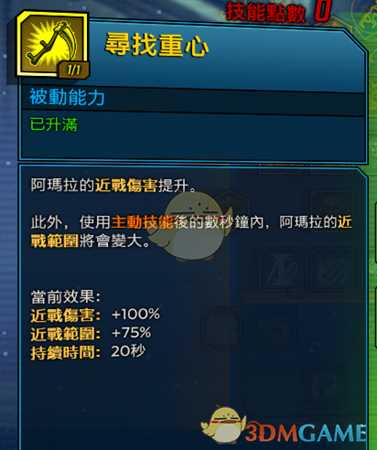 《无主之地3》近战伤害公式和魔女近战加成技能分析