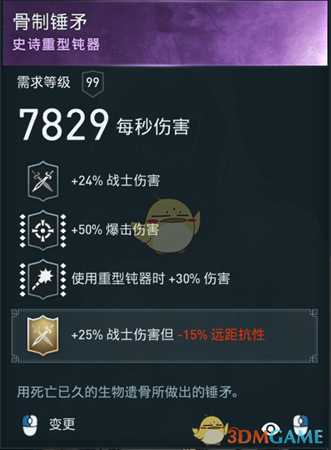 《刺客信条：奥德赛》战士锤子秒地狱犬配装指南