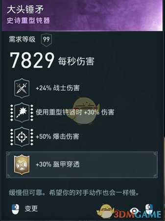 《刺客信条：奥德赛》战士锤子秒地狱犬配装指南