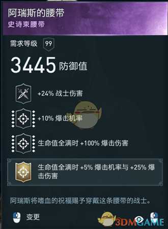 《刺客信条：奥德赛》战士锤子秒地狱犬配装指南