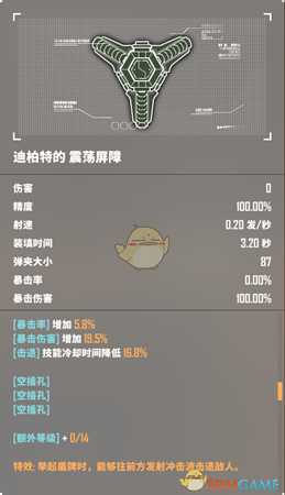 《基因特工》多人模式全金装图鉴