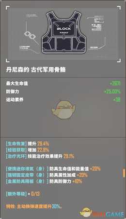《基因特工》多人模式全金装图鉴