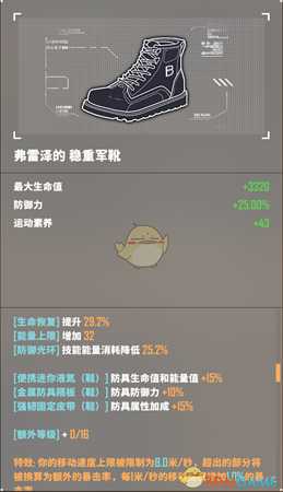 《基因特工》多人模式全金装图鉴