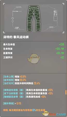 《基因特工》多人模式全金装图鉴