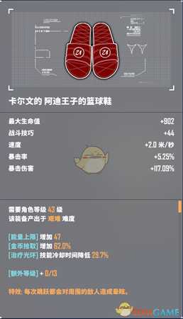 《基因特工》多人模式全金装图鉴