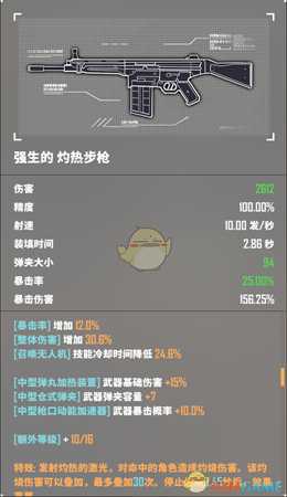 《基因特工》多人模式全金装图鉴