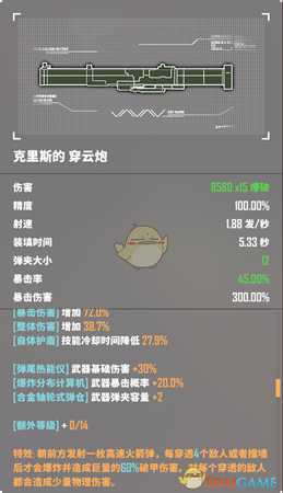《基因特工》多人模式全金装图鉴