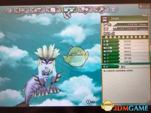 《符文工房4》万级BOSS捕获攻略