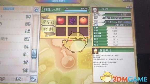 《符文工房4》万级BOSS捕获攻略