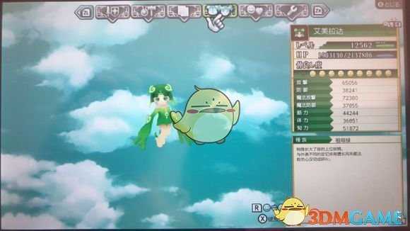 《符文工房4》万级BOSS捕获攻略