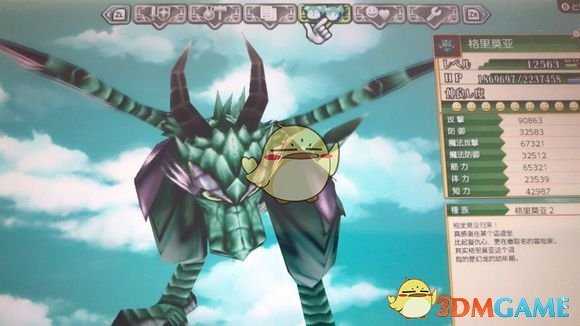 《符文工房4》万级BOSS捕获攻略