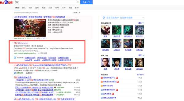 英雄联盟PBE美测服玩“无限火力”模式图文教程 百分百有效
