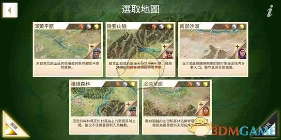 《反叛公司》通关方法