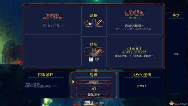 《死亡细胞》前期细胞升级推荐