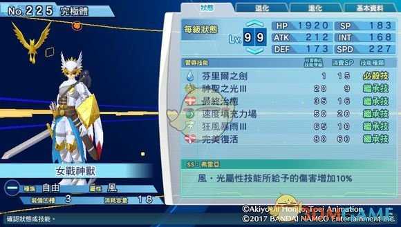 《数码宝贝物语：网路侦探骇客追忆》女战神兽评测