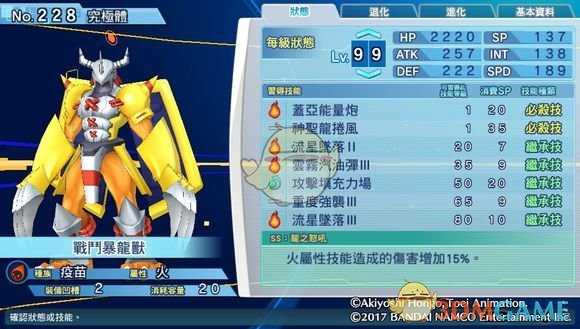 《数码宝贝物语：网路侦探骇客追忆》战斗暴龙兽评测