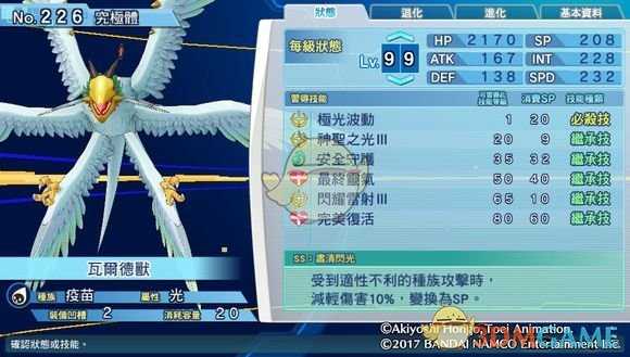 《数码宝贝物语：网路侦探骇客追忆》瓦尔德兽评测