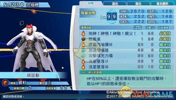 《数码宝贝物语：网路侦探骇客追忆》顽固兽评测