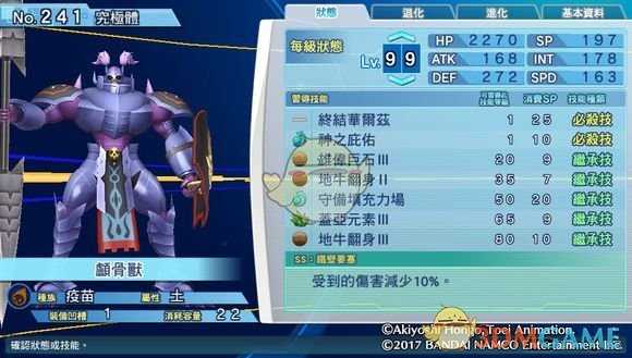 《数码宝贝物语：网路侦探骇客追忆》颅骨兽评测