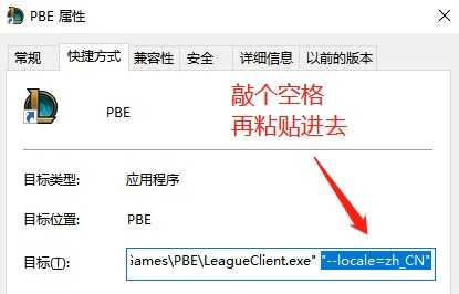 《英雄联盟》无限火力美服（测试服）下载教程