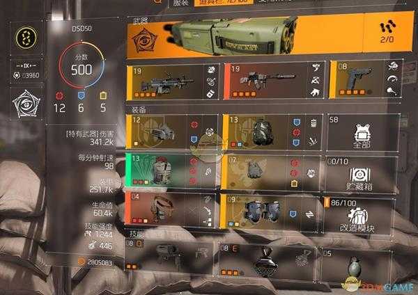 《全境封锁2》TU6机枪套配装指南