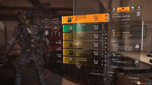 《全境封锁2》六炸90CD+弹头终极电工毕业配装一览