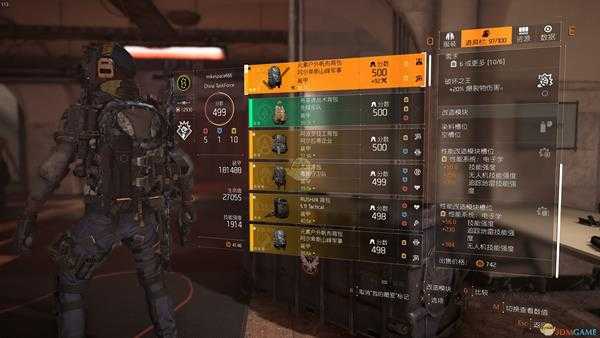 《全境封锁2》六炸90CD+弹头终极电工毕业配装一览