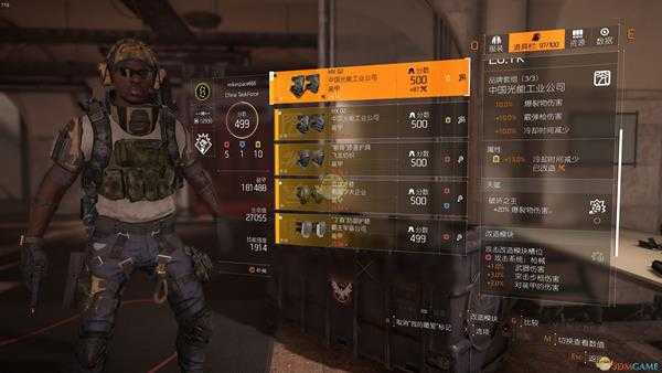 《全境封锁2》六炸90CD+弹头终极电工毕业配装一览