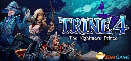 《三位一体4：梦魇王子》100%全收集攻略 通关全收集精剪流程视频