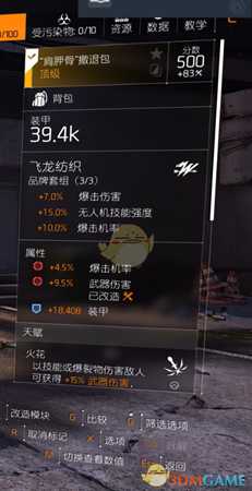 《全境封锁2》TU6个人向吸血套配装指南