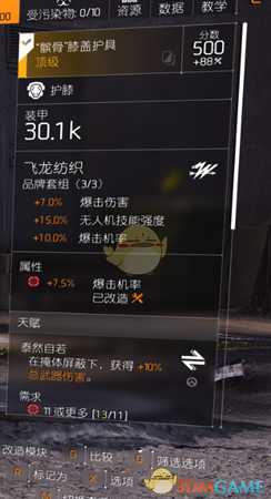 《全境封锁2》TU6个人向吸血套配装指南