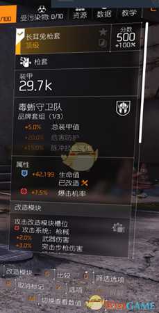 《全境封锁2》TU6个人向吸血套配装指南