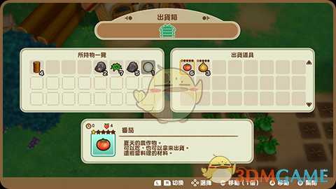 《牧场物语：重聚矿石镇》出货的方法