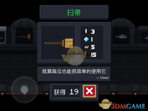 《元气骑士》扫帚属性特点详解