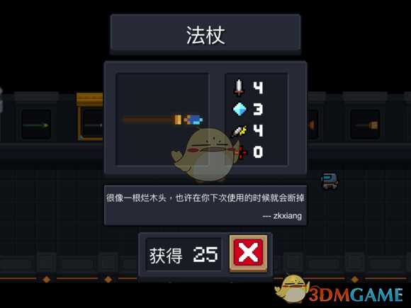 《元气骑士》法杖属性特点详解