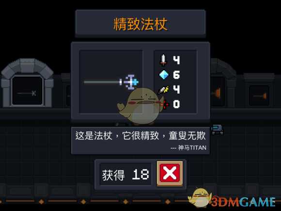 《元气骑士》精致法杖属性特点详解