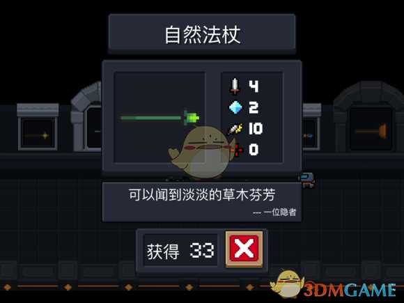 《元气骑士》自然法杖属性特点详解