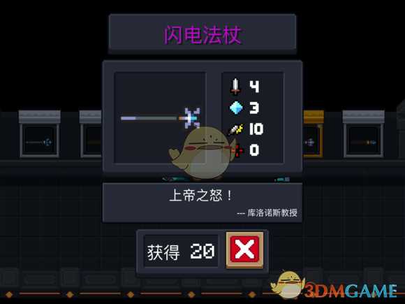 《元气骑士》闪电法杖属性特点详解