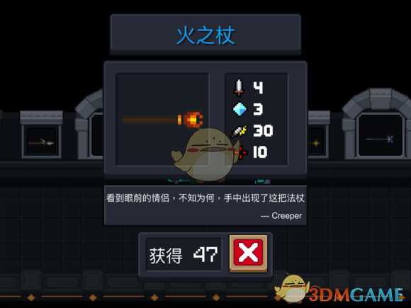 《元气骑士》火之杖属性特点详解