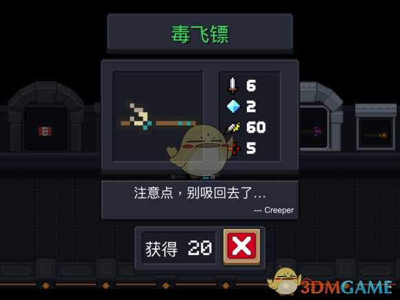 《元气骑士》毒飞镖属性特点详解