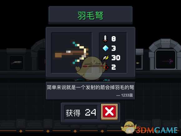 《元气骑士》羽毛弩属性特点详解