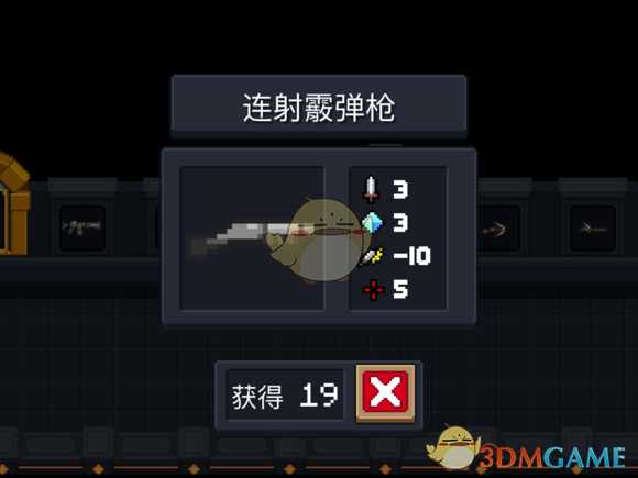 《元气骑士》连射霰弹枪属性特点详解