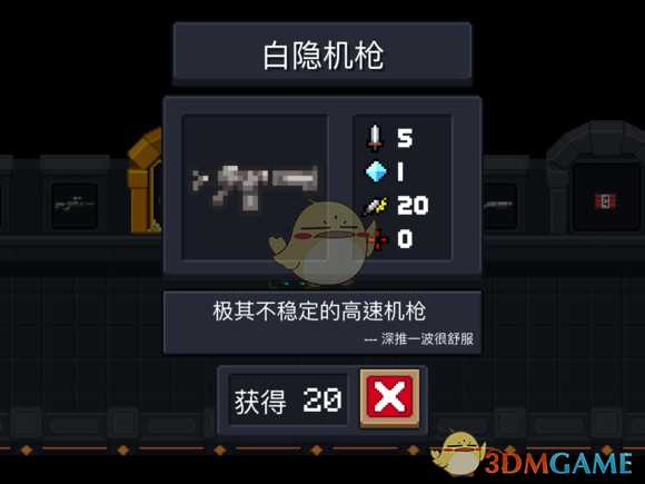 《元气骑士》白隐机枪属性特点详解