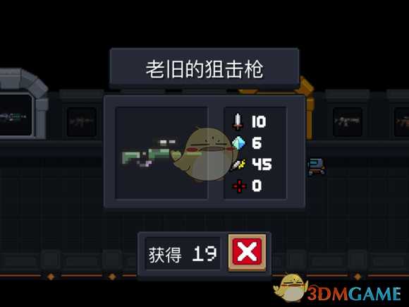 《元气骑士》老旧的狙击枪属性特点详解