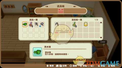 《牧场物语：重聚矿石镇》整理柜和道具箱的用途