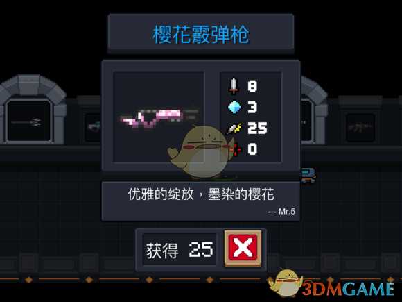 《元气骑士》樱花霰弹枪属性特点详解