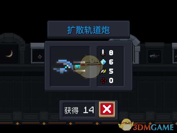 《元气骑士》扩散轨道炮属性特点详解