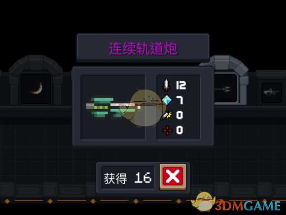 《元气骑士》连续轨道炮属性特点详解