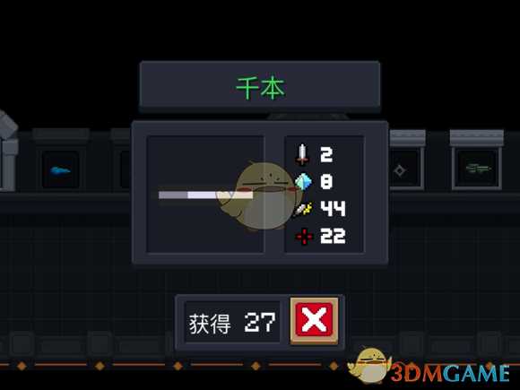 《元气骑士》千本属性特点详解