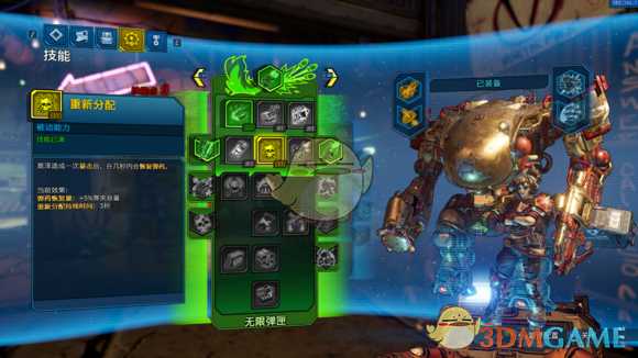 《无主之地3》血书和六角削弱后的莫泽加点方法